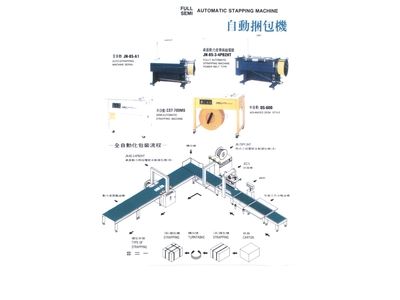 高豐企業行-undefined