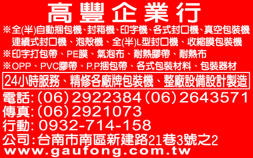 高豐企業行-undefined