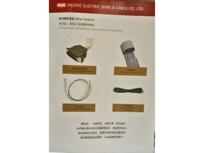 太平洋電線電纜股份有限公司-undefined