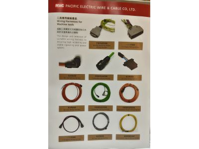 太平洋電線電纜股份有限公司-undefined