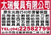 太瑞餐具有限公司-undefined