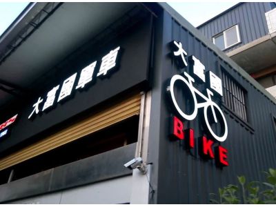 大富國實業有限公司-undefined