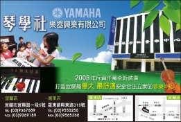 勤學樂器企業社-undefined