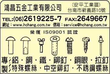 鴻昌五金工業有限公司-undefined