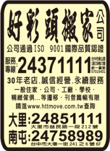 好彩頭通運有限公司-undefined