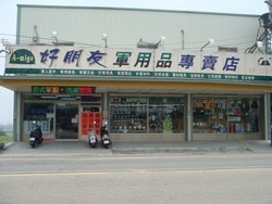 好朋友商行-undefined