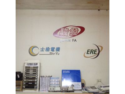 士榆電機有限公司-undefined