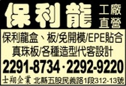 士翔企業有限公司-undefined