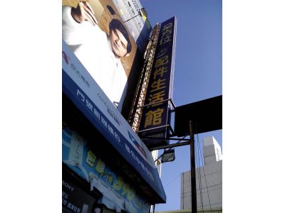 威展科技器材行-undefined