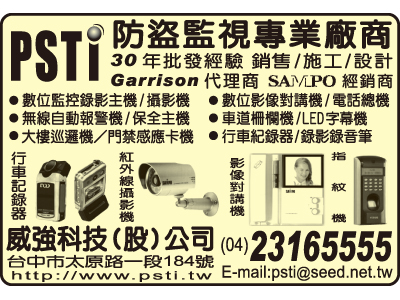 威強科技股份有限公司-undefined