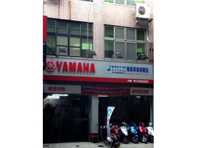 大慶機車行-undefined