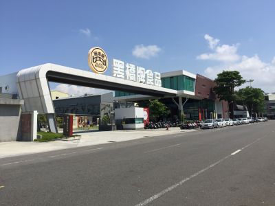 黑橋牌企業股份有限公司-undefined