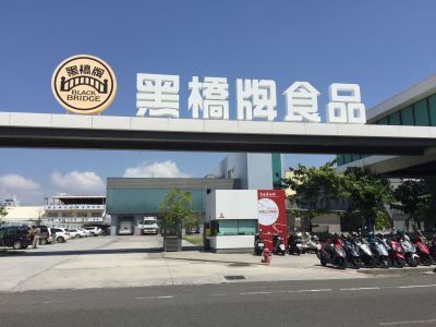 黑橋牌企業股份有限公司-undefined