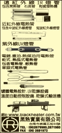 黑熱實業有限公司-undefined