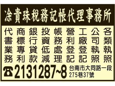 e貴珠稅務會計記帳代理事務所-undefined