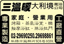 大利境衛浴有限公司-undefined