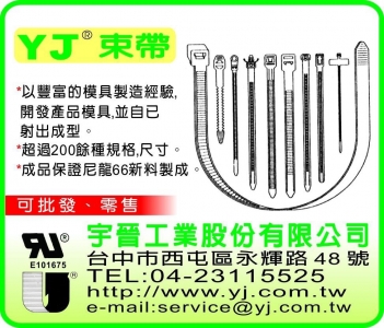 宇晉工業股份有限公司-undefined