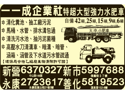 一一成企業社-undefined