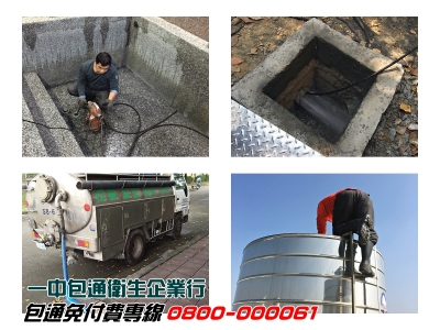 一中包通衛生企業行-undefined