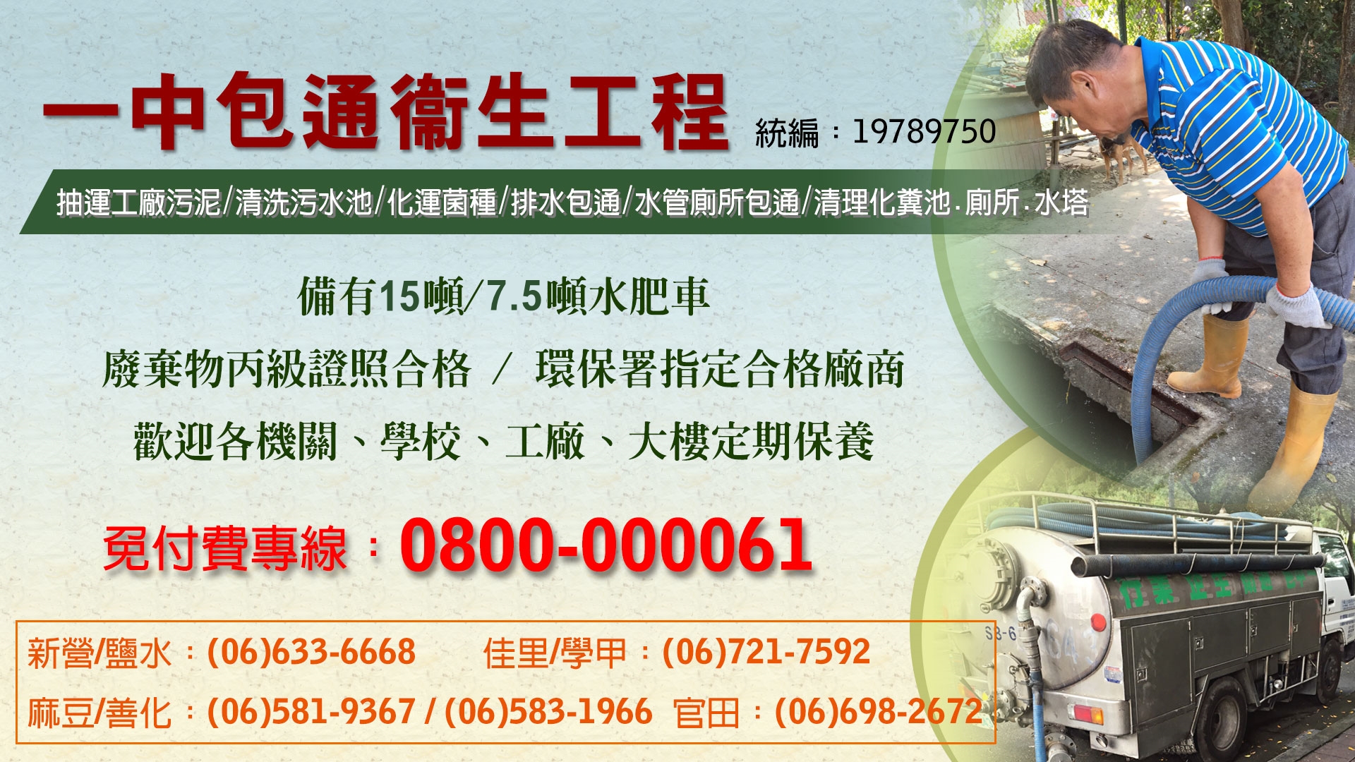 一中包通衛生企業行-undefined