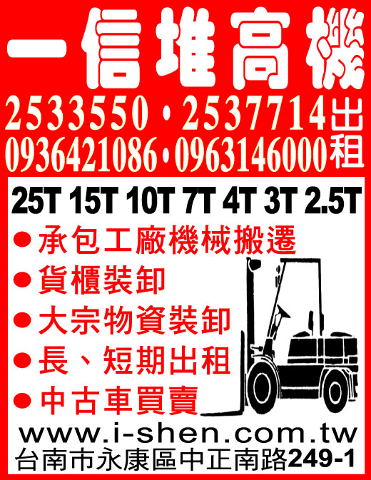 一信堆高機-undefined