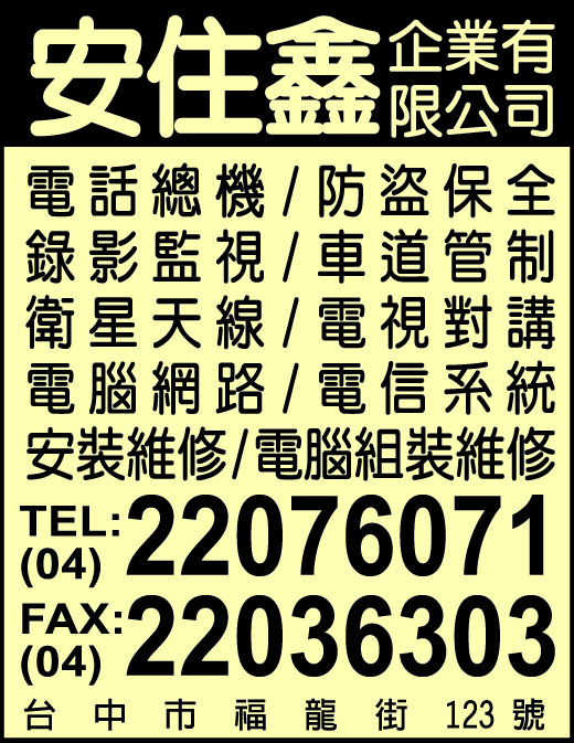 安住鑫企業有限公司-undefined