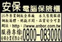 安保企業有限公司-undefined