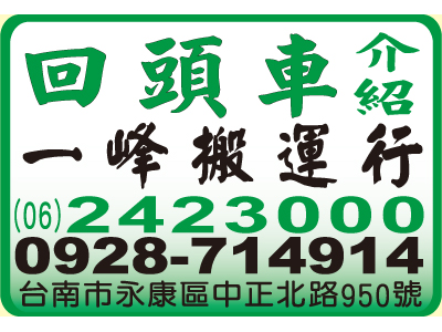 一峰搬運行-undefined