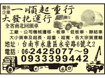 一順起重行-undefined