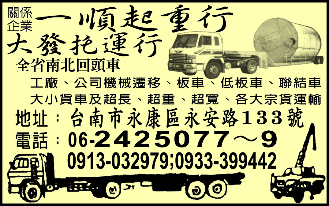 一順起重行-undefined