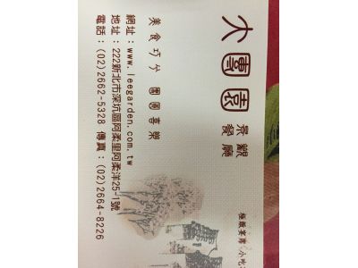 大團園休閒農園-undefined