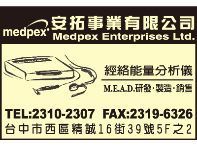 安拓醫學科技有限公司-undefined