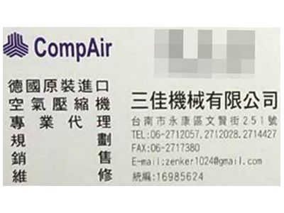 三佳機械有限公司 -undefined