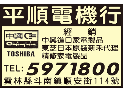 平順電機行-undefined