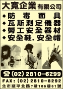 大寬企業有限公司-undefined