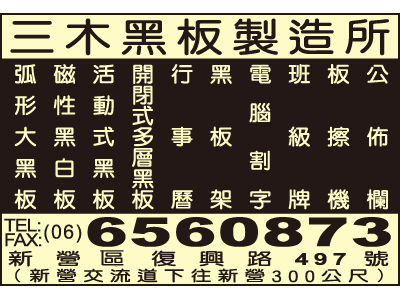 三木黑板製造所-undefined