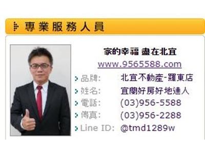 北宜不動產仲介有限公司-undefined