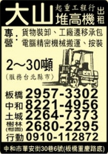 大山起重工程行-undefined