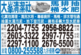 大I清潔社-undefined