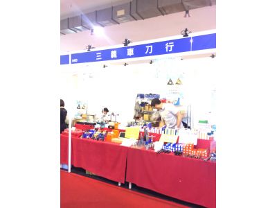 三義車刀行-undefined