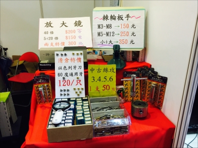 三義車刀行-undefined