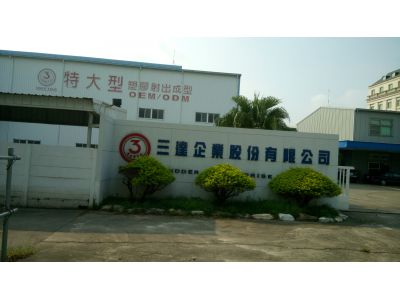 三達企業股份有限公司-undefined