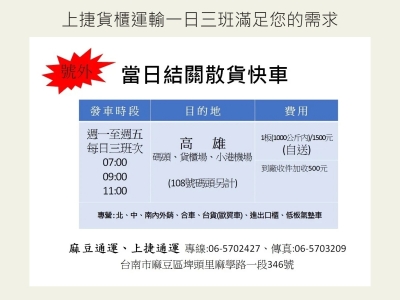 上捷通運有限公司-undefined