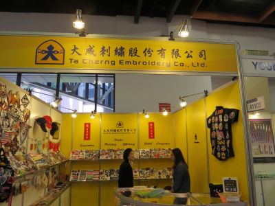 大成刺繡股份有限公司-undefined