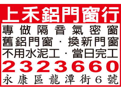上禾鋁門窗-undefined