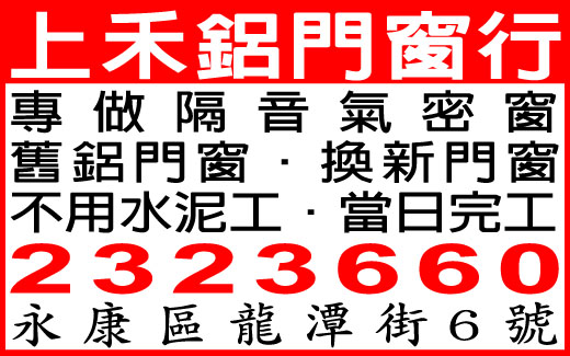 上禾鋁門窗-undefined