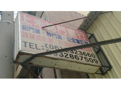 上禾鋁門窗-undefined