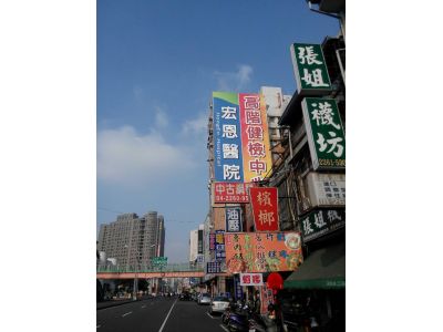 宏恩醫院-undefined