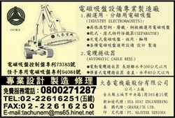 大春電機廠股份有限公司-undefined