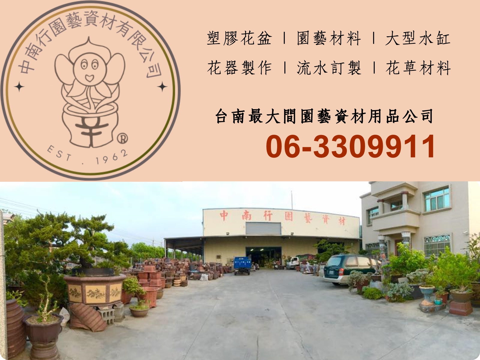 中南行園藝資材有限公司-undefined